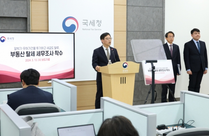 안덕수 국세청 자산과세국장(맨 왼쪽)이 13일 세종시 국세청 본청에서 부동산 탈루 관련 세무조사 브리핑을 하고 있다. /사진=국세청 제공