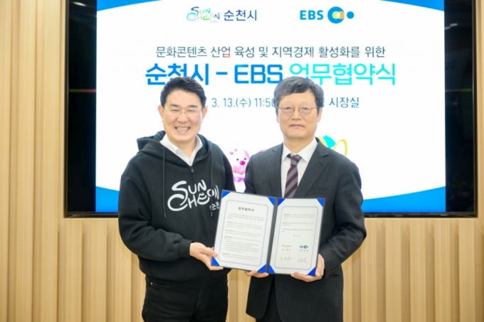 순천시와 EBS(한국교육방송공사)가 13일 문화콘텐츠 산업 육성을 위한 업무협약을 체결했다./사진제공=순천시