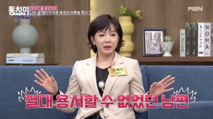 배우 김혜영. /사진=MBN &#039;속풀이쇼 동치미&#039; 선공개 영상