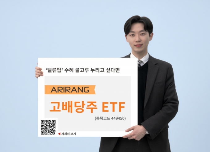 K-은행 담은 고배당주 ETF…상장 이후 재투자 100% 성과 냈다