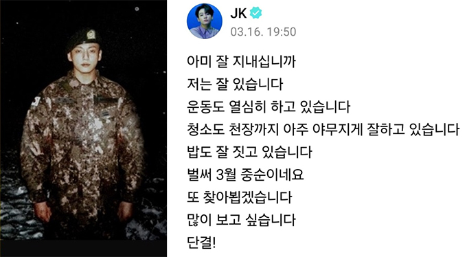 /사진=정국 친형 SNS 갈무리, 위버스 캡처