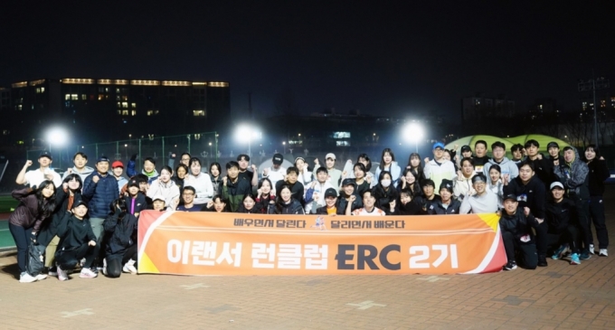 이랜서 런클럽 2기 발대식 현장/사진제공=이랜서