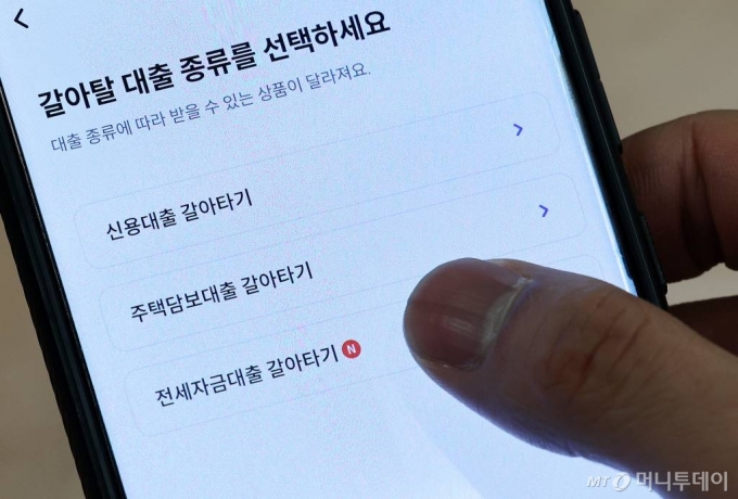 온라인 대출 갈아타기 서비스가 성공적으로 안착한 가운데 빅테크 플랫폼의 시장 집중을 우려하는 목소리가 나온다. 사진은 대출 갈아타기 애플리케이션 화면./사진제공=뉴스1