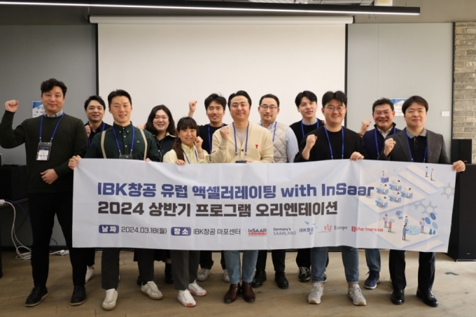 18일 IBK창공 마포센터에서 열린 'IBK창공 유럽 액셀러레이팅 프로그램 킥오프데이'에서 참여기업 임직원들이 행사를 마치고 기념촬영을 하고 있다./사진제공=IBK창공