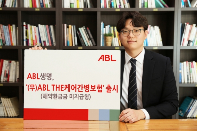 (무)ABL THE케어간병보험(해약환급금 미지급형)/사진제공= ABL생명