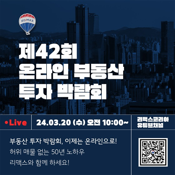 사진제공=리맥스코리아