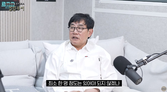 /사진=유튜브 영상 갈무리