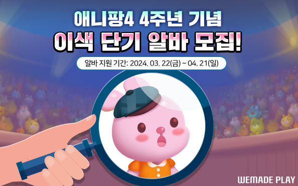 /사진=위메이드플레이