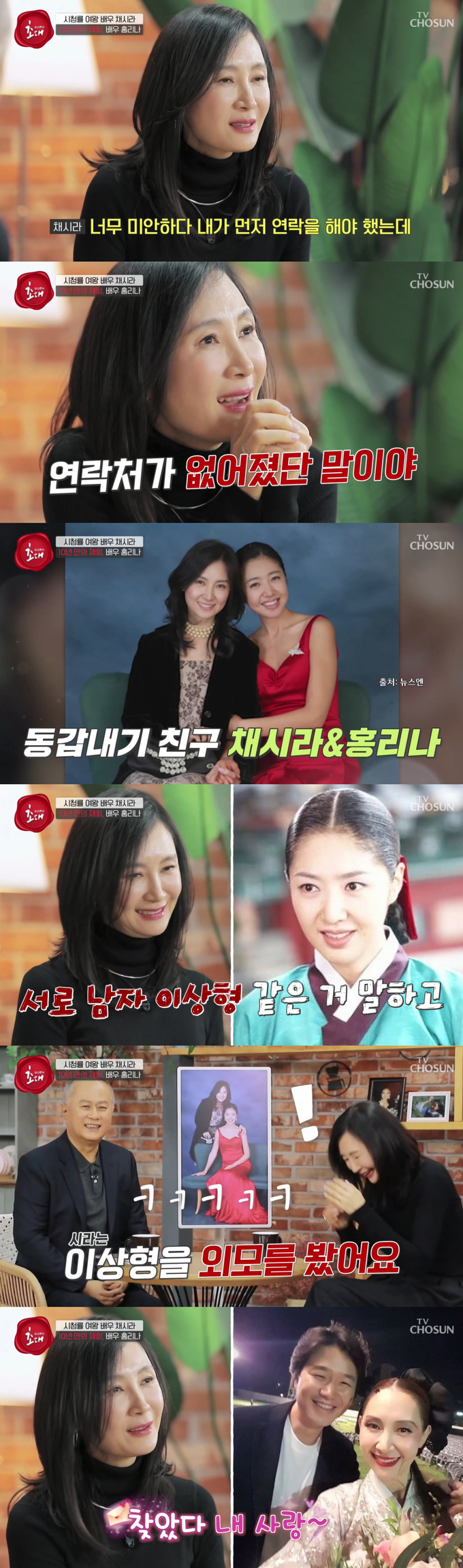 /사진=TV조선 &#039;인생토크 송승환의 초대&#039; 방송 화면