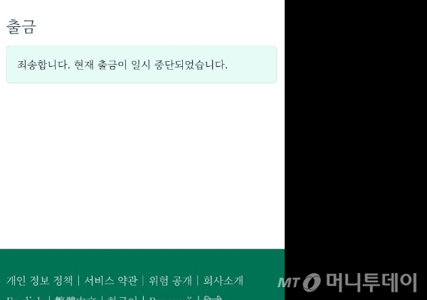 (서울=뉴스1) 박지혜 기자 = 김주현 금융위원장이 21일 오전 서울 중구 은행회관에서 열린 비상거시경제금융회의에 참석하고 있다. 2024.3.21/뉴스1  Copyright (C) 뉴스1. All rights reserved. 무단 전재 및 재배포,  AI학습 이용 금지. /사진=(서울=뉴스1) 박지혜 기자