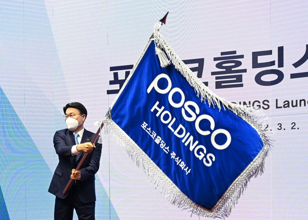 최정우 포스코 회장이 2022년 3월2일 포스코센터에서 열린 포스코홀딩스 출범식에서 사기(社旗)를 흔들고 있다. /사진제공=포스코