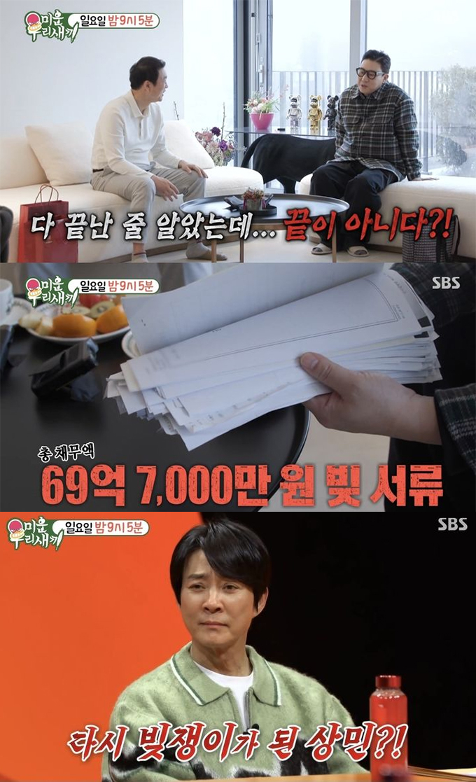 /사진=SBS &#039;미운 우리 새끼&#039; 방송화면