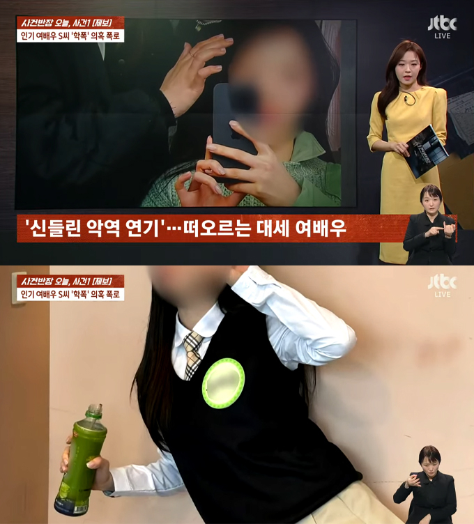 /사진=JTBC '사건반장' 방송화면