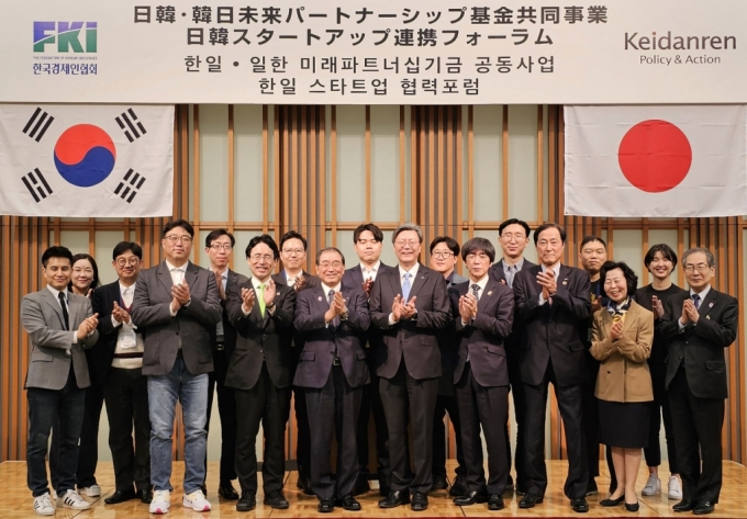 徳倉正和経団連会長と金昌帆韓国経済人協会副会長をはじめとする参加者たちが２日、東京経団連会館で開かれた「日韓スタートアップ協力フォーラム」で記念撮影を行っている。今回のフォーラムで韓国スタートアップ10社は自社の優秀な製品と技術力を公開して投資誘致に乗り出す一方、日本市場進出および韓日両国ビジネス協力方案を提示した。 /写真提供=韓国経済人協会