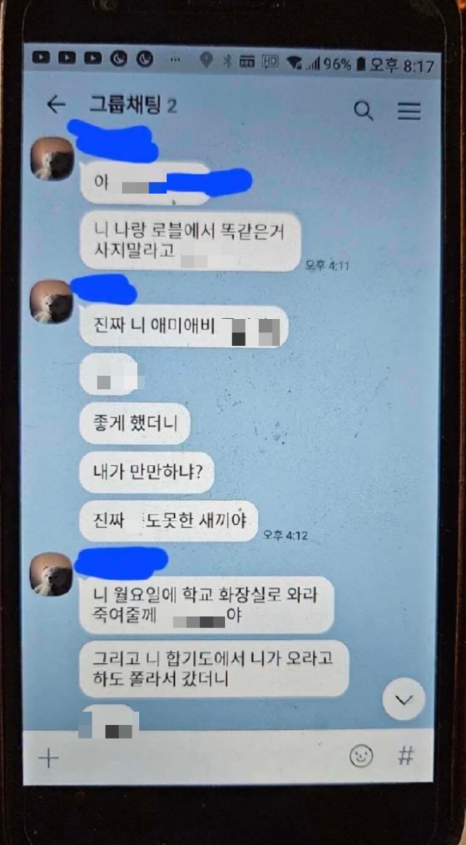 개보다 못한 XXX아 초3 카톡방 충격 …괴롭힘 당하는 딸 어쩌죠  