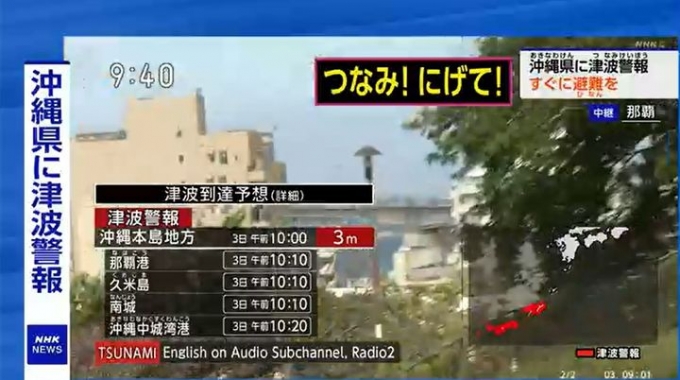 3  8 58в 븸 ȭ˽ÿ Ը 7.5  ߻ Ϻ Ű   溸 ߷ɵƴٰ Ϻ  NHK ߴ.  NHK   ./=NHKĸó