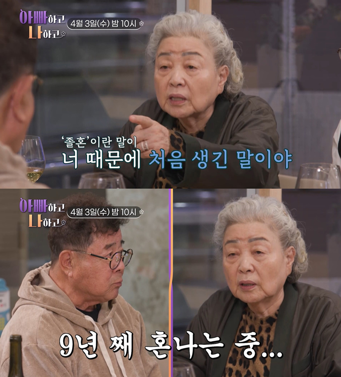 /사진=TV조선 &#039;아빠하고 나하고&#039; 선공개 영상