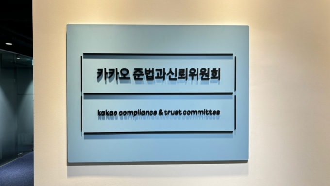 /사진제공=카카오