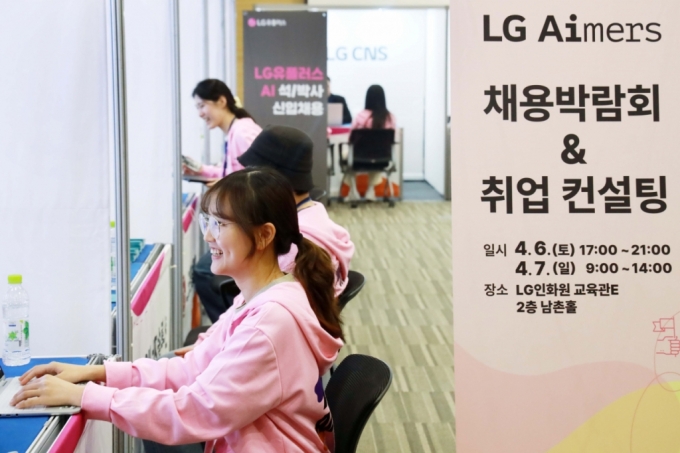 LG ̸ӽ(Aimers) Ŀ ڸ  LG 迭 7 ϴ ä ڶȸ ȴ.   /=LG