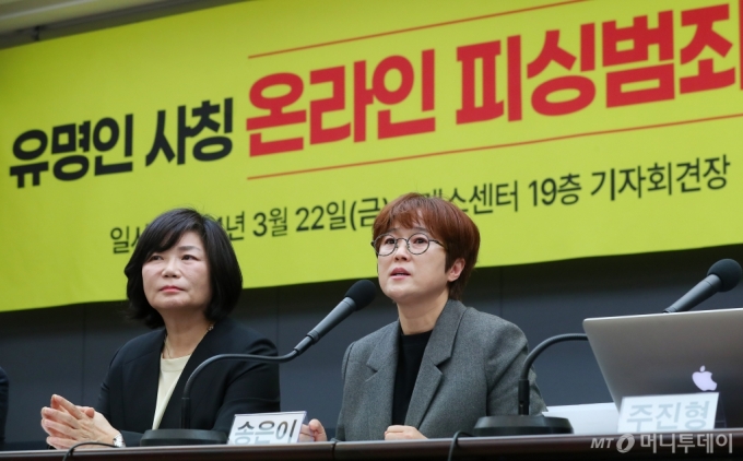 방송인 송은이가 지난달 22일 오후 서울 중구 한국프레스센터에서 진행된 &#039;유명인 사칭 온라인 피싱범죄 해결 촉구&#039; 기자회견에 참석해 발언을 하고 있다.  /사진=김창현 기자