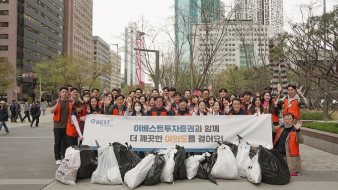 플로깅에 참여한 이베스트투자증권 김원규 사장(가운데) 및 임직원들/사진제공=이베스트투자증권