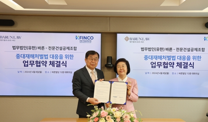 박재필 ㅂ무법인 바른 총괄대표변호사(왼쪽)과 이은재 K-FINCO 이사장이 업무협약식에서 기념촬영을 하고 있다./사진=법무법인 바른 