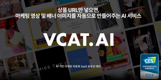 사진제공=파이온코퍼레이션 &#039;브이캣&#039;