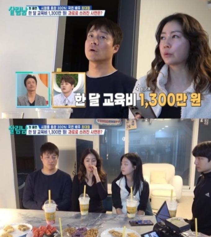 /사진=KBS2 '살림하는 남자들 시즌2'