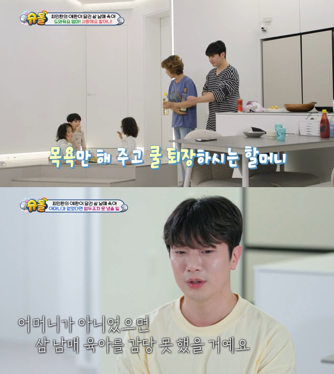 /사진=KBS2 &#039;슈퍼맨이 돌아왔다&#039; 방송 화면