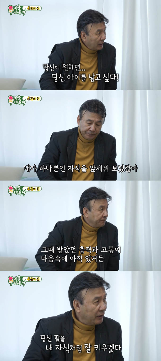 "아들 먼저 보낸 고통" 박영규, ♥25세 연하 아내와 2세 없는 이유