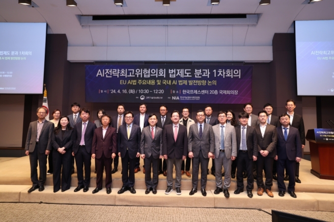 16일 서울 중구 한국프레스센터에서 열린 &#039;AI전략최고위협의회 법제도 분과 1차회의&#039; 참가자들이 기념촬영을 하고 있다. /사진=과학기술정보통신부