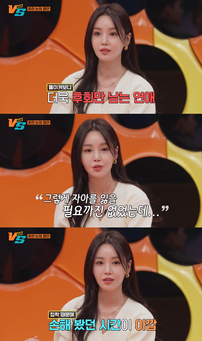 /사진=SBS &#039;강심장VS&#039; 방송 화면