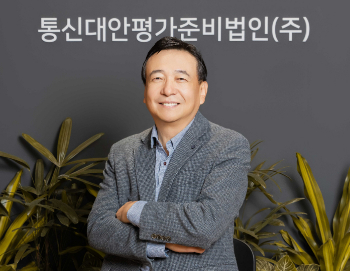  문재남 통신대안평가준비법인 대표./사진제공=통신대안평가준비법인