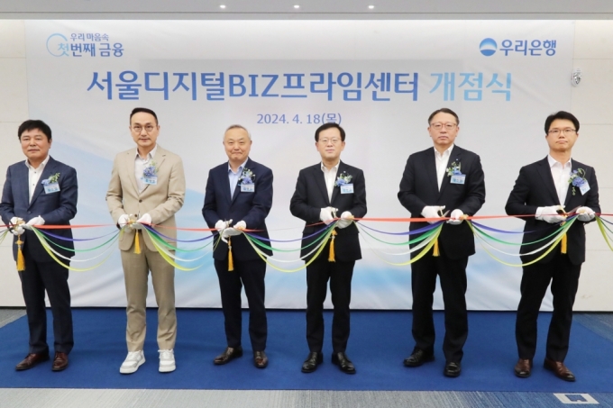 우리은행이 지난 18일 서울 구로구 서울디지털국가산업단지에 서울디지털BIZ프라임센터를 개점했다고 21일 밝혔다./사진제공=우리은행