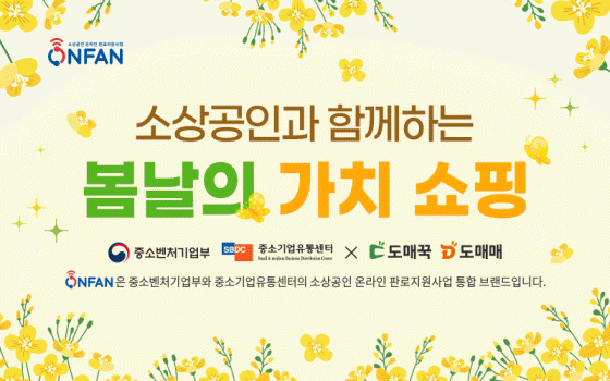 사진제공=도매꾹·도매매