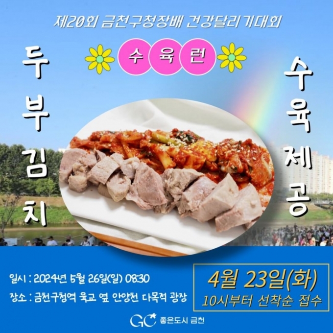 /사진=금천구청 공식 인스타그램