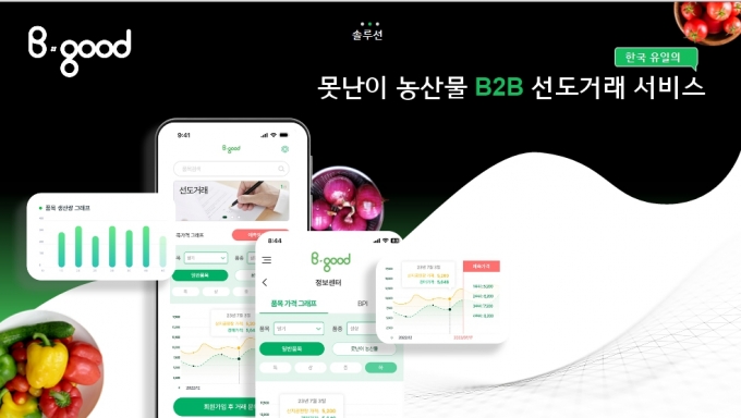 /사진=에스앤이컴퍼니(비굿)