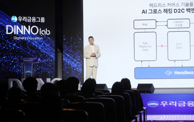 남궁지환 헤드리스 대표가 23일 서울 중구 우리은행 본점에서 열린 &#039;2023 디노랩-유니콘팩토리 공동 데모데이&#039;에서 IR발표를 하고 있다. /사진=김휘선 기자 hwijpg@