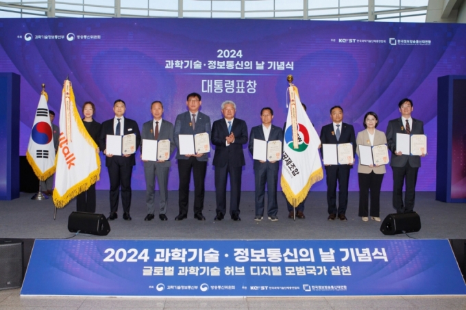  지난 22일 열린 &#039;2024년 과학기술·정보통신의 날 기념식&#039;에서 정보통신 분야 대통령표창을 받은 수상자들이 기념사진을 촬영하고 있다. (좌측 두 번째 로앤컴퍼니 김본환 대표, 좌측 여섯 번째 김홍일 방송통신위원장)/사진제공=로앤컴퍼니 