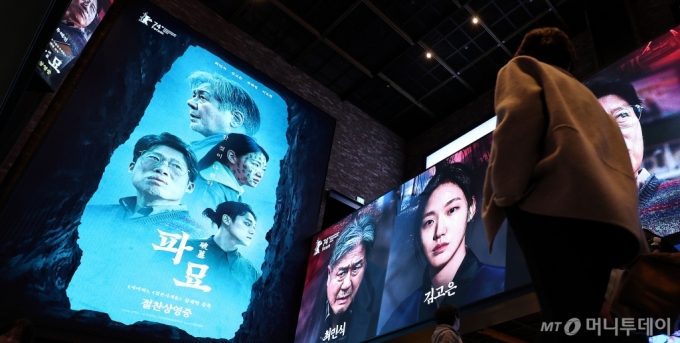 지난달 10일 서울의 한 영화관에 영화 '파묘'의 홍보물이 부착돼 있는 모습. /사진=뉴스1 