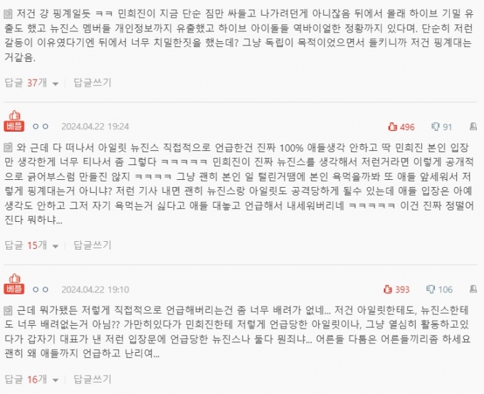 /사진=온라인 커뮤니티 네이트판 댓글 캡처