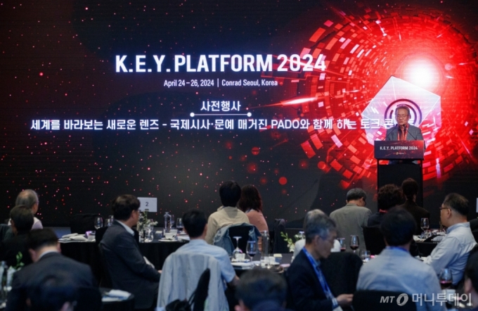 [사진]'2024 키플랫폼' 사전행사 축사하는 강호병 대표