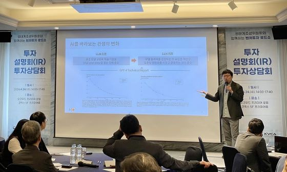 인공지능(AI) 인프라 솔루션 기업 모레(MOREH)가 발표하고 있다/사진=모레