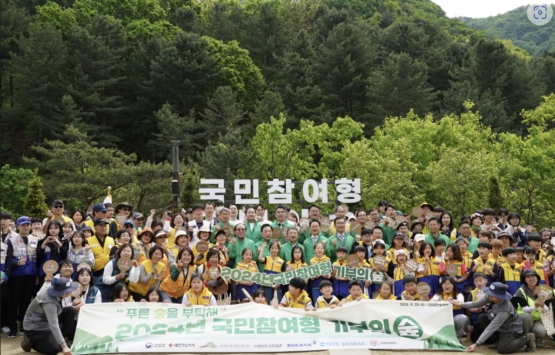 국민참여 기부의 숲 산림복원행사 참가자들이 기념촬영하고 있다. /사진제공=산림청