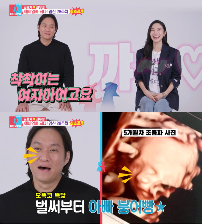 /사진=SBS &#039;동상이몽2-너는 내 운명&#039; 방송 화면