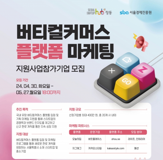 /사진제공=서울경제진흥원