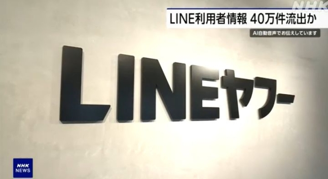 일본 공영 NHK가 지난달(4월) 27일 관련 기사를 보도하는 모습. /사진=NHK