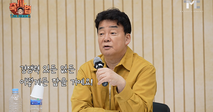 /사진=백종원 유튜브 채널 영상 갈무리