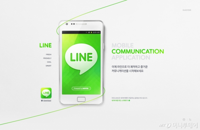 NHN 새 메신저 '라인'