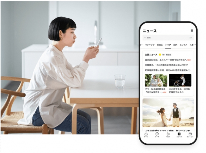 네이버가 서비스 중인 라인 뉴스.